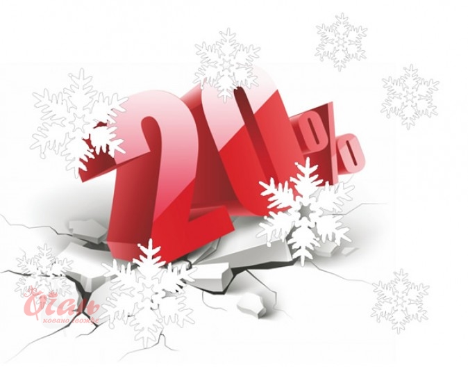 Winter fun - winter sale of finished products!!!